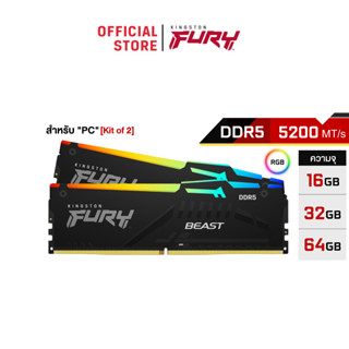 Kingston FURY Beast รุ่นทนทาน DDR5 RGB 5200MHz (KF552C40BBAK2) - หน่วยความจำ (แรมพีซี)