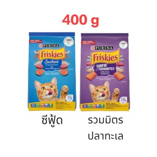 Purina Friskies อาหารเม็ดแมวเพียวริน่า ฟริสกี้  สำหรับแมวโต 400 กรัม