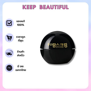 [ของแท้/พร้อมส่ง] DONGSUNG Rannce Cream 10g หมดปัญหาฝ้า กระ จุดด่างดำกวนใจ