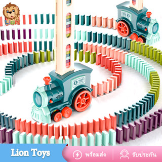 LionToys รถไฟตั้งโดมิโน่อัตโนมัติ รถของเล่น รถไฟของเล่น ของเล่นเด็ก Domino Train