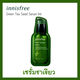 Innisfree Green Tea Seed Serum 1ml อินนิสฟรี เซรั่มชาเขียวของแท้เทสเตอร์