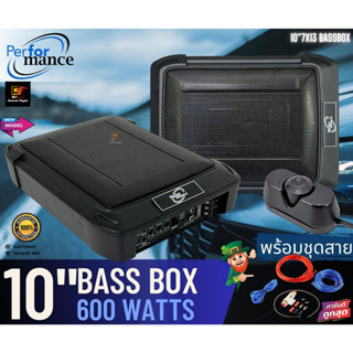 ซับบ็อก10นิ้ว PERFORMANCE รุ่น 10-7X13 BassBox เบสบ็อก10นิ้ว ติดรถยนต์ เบสแรงสะใจ แถมฟรีชุดติดตั้ง