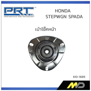 PRT เบ้าโช๊คอัพหน้า HONDA STEPWGN SPADA