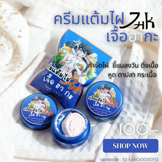 JHK ครีมกำจัด ไฝ 🚚 พร้อมส่ง ✅ ครีมไฝ เจื้อฮากะ  ขี้แมลงวัน หูด  ตาปลา ติ่งเนื้อ หลุดจริง‼️ กำจัด ไฝ ครีมแต้มไฝ