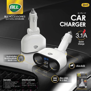 ที่ชาร์จไฟในรถยนต์ จอLED มี 2ช่องชาร์จ USB จ่ายไฟ 3.1A MAX ยี่ห้อ Bll ของแท้(2507)