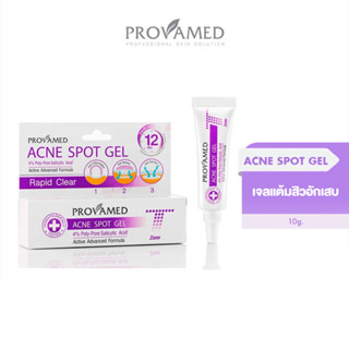 Provamed Rapid Clear Acne Spot Gel (10 G) - เจลแต้มสิวเหมาะสำหรับสิวอักเสบ สิวหัวหนอง 10 กรัม