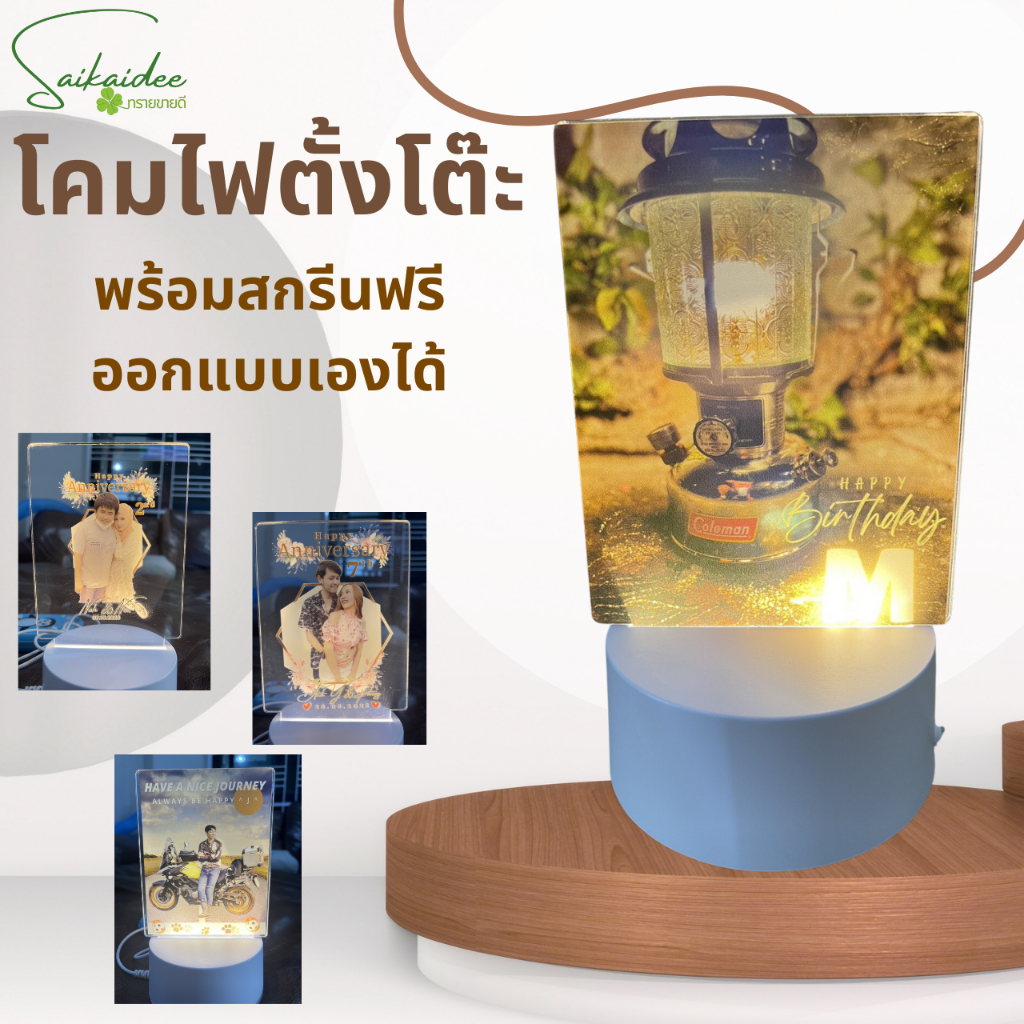 [แนวตั้ง]โคมไฟอะคริลิค | โคมไฟภาพเหมือน สั่งทำได้ ออกแบบเองได้ งานสกรีนสีสวย