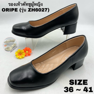 รองเท้าคัทชูผู้หญิง (SIZE 36-41) ORIPE (รุ่น ZH6027)