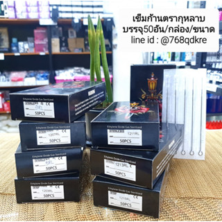 bunt(11) #เข็มก้านสักเครื่องคอยล์โรตารี่ แทททู  50อัน