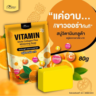 สบู่วิตามิน vitamin gluta collagen plus 80กรัม