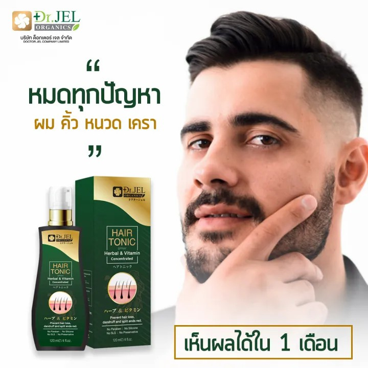 Hair Tonic Dr.Jel สเปรย์เซรั่มบำรุงผมของแท้ ลดผมหลุดร่วง เสริมสร้างผมใหม่ สินค้าคุณภาพจาก ดร.เจล (Dr