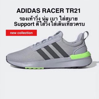 ADIDAS RACER TR21 แท้ 100%