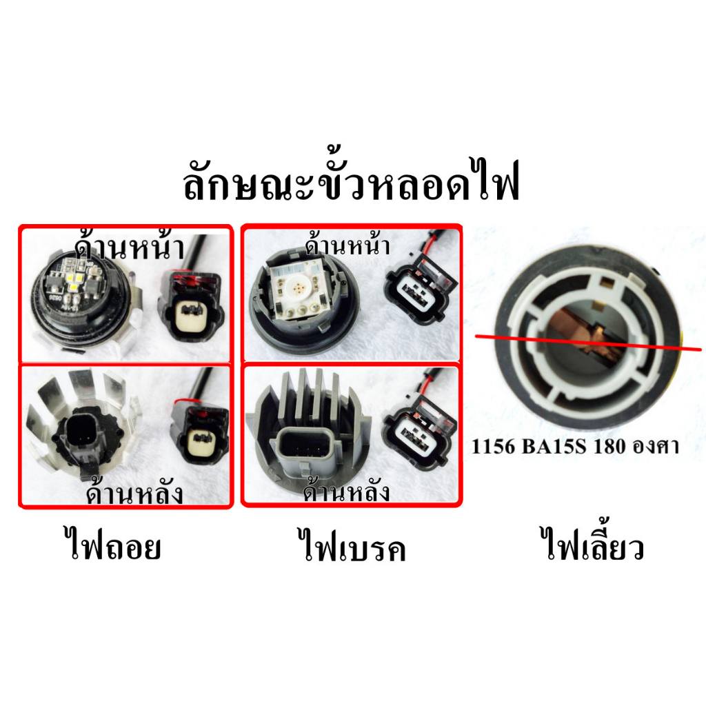 ขั้วไฟท้าย Toyota Revo รุ่น ไฟ LED เลข 3 โมเดล 2020 ขึ้นไป *สำหรับทดแทนของเดิม* มี 2 แบบ (ราคาต่อ 1 ข้าง) ไม่รวมหลอดไฟ ราคา ถูกที่สุด ดีลบีเคเค แกลเลอรีภาพที่ 6