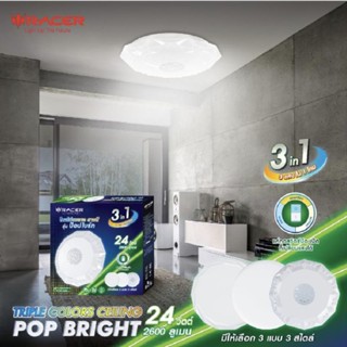 แท้100%ไฟเพดาน LED Racer PoP Bright 24w daylight cool white Warm white(ครบชุดเปลี่ยนแสงได้ 3 สี)