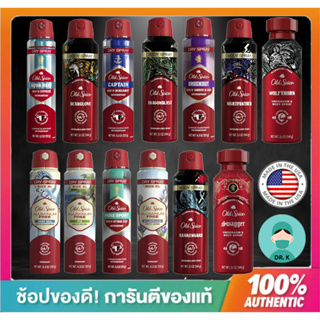 🔥พร้อมส่ง🔥Old Spice Body Spray  สินค้านำเข้าจากอเมริกา ** ระวังของจีนลอกเลียนแบบ ***