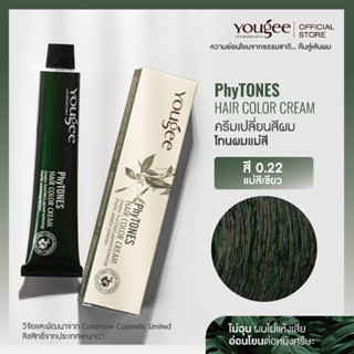 Yougee Phytones Hair Color Cream ครีมเปลี่ยนสีผม โทนผมแม่สี สี 0.22 แม่สีเขียว