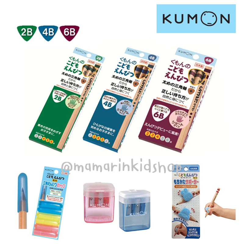 หลายขนาด อุปกรณ์ครบ🔥แพ็คเกจใหม่🇯🇵ของแท้ นำเข้าจากญี่ปุ่น🇯🇵ดินสอคุมอง Kumon ดินสอหัดเขียน สามเหลี่ยม กรรไกรหัดตัด ญี่ปุ่น