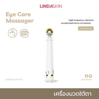 LINDASKIN เครื่องนวดใต้ตา GOLD EYE METER