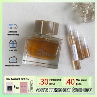 【Fast Shipping✈】แท้ 100% Burberry My Burberry EDP 2ml/5ml/10ml น้ำหอมผู้หญิง กลิ่นหอมติดทนนาน ขายดีที่สุด🏆