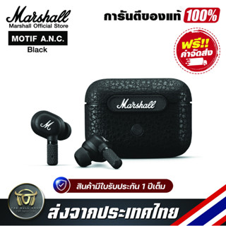 Marshall Motif A.N.C. True Wireless Bluetooth In-Ear Headphone - Black  หูฟังบลูทูธไร้สาย รับประกันแท้100%