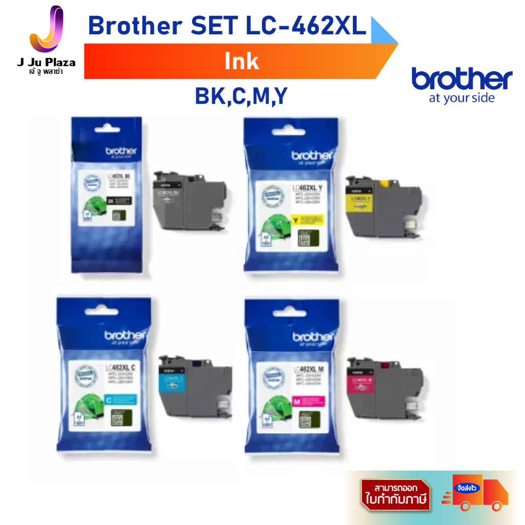 Ink Brother SET LC-462XL BK,LC-462XL C,LC-462XL M,LC-462XL Y Black Cyan Magenta Yellow / หมึกตลับบรา