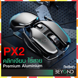 ใหม่ ดีไซน์ล้ำ❗️ เม้าส์ไร้สาย อลูมิเนียม Inphic PX2 เมาส์เกมมิ่ง เมาส์ไร้เสียง Mouse Wireless Gaming logitech