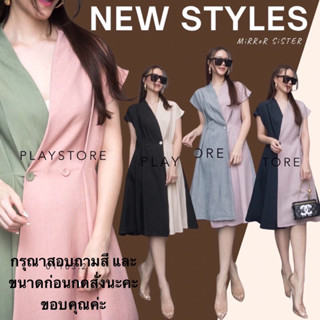 เดรสยาวสลับสี 2โทน เก๋ๆ สีตัดกันดูลงตัว เรียบง่าย Classic Style แพทเทรินแขน เป็นทรงแขนล้ำนิดๆ คอวี Tag::Mirror Sister