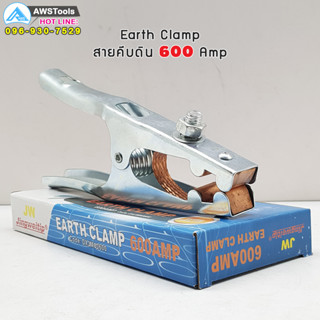 JW คีมจับสายดิน 600A Earth Clamp European Type 600A