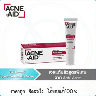 ACNE-AID Spot Gel Anti-Acne 10g ผลิตภัณฑ์เจลแต้มสิวสูตรพิเศษ