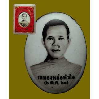 ล็อกเก็ตฉากขาว-ดำ พิธีเททองหล่อหัวใจ หลวงพ่อคูณ ปริสุทโธ วัดบ้านไร่ องค์ใหญ่ที่สุดในโลก ออกวัดบุไผ่ (บ้านไร่2) ปี2561