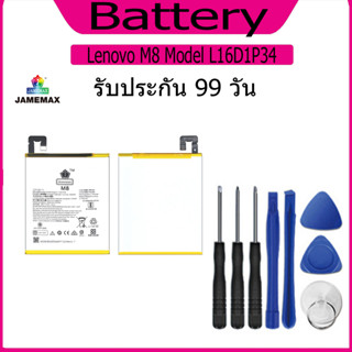 แบต  Lenovo M8  แบตเตอรี่ Battery Model L16D1P34