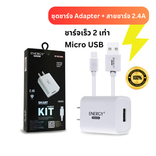 Adapter อะแดปเตอร์ หัวชาร์จเร็วพร้อมสายชาร์จไมโคร Micro USB ยาว 1 เมตร HS15