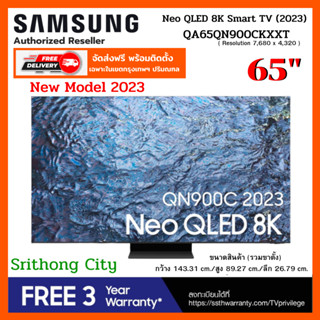 SAMSUNG TV รุ่น QA65QN900CKXXT Neo QLED 8K (2023) Smart TV 65 นิ้ว QN900C Series