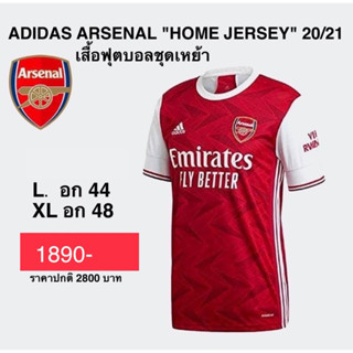 ADIDAS ARSENAL "HOME JERSEY" 20/21