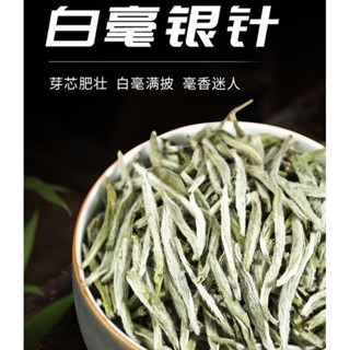 Selected premium white tea silver needle tea head picking big pekoe fresh white tea ancient tree old white tea 100g