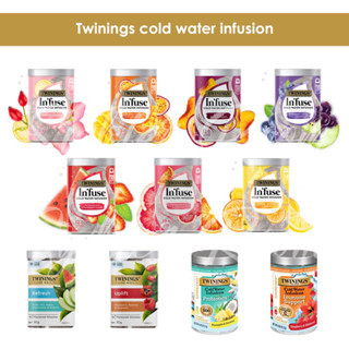 Twinings Infuse Cold Water Infusion (sugar free) น้ำหมักผักผลไม้