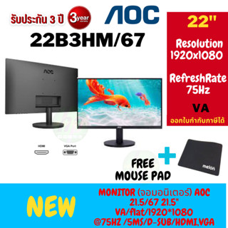 Monitor(จอมอนิเตอร์)22B3HM 75 Hz SCREEN SIZE (INCH) 23.8 PANEL RESOLUTION 1920x1080  PANEL TYPE VAประกันศูนย์ 3ปี