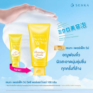 Senka Perfect Whip Vit C Poreless Glow (สีเหลือง) 100g.