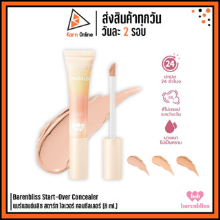 Barenbliss Start-Over Concealer แบร์แอนด์บลิซ สตาร์ท โอเวอร์ คอนซีลเลอร์ (8 ml.)  มี 3 เฉดสี