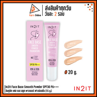 In2it Face Base Smooth Powder SPF30 PA+++ อินทูอิท เฟส เบส สมูท พาวเดอร์ ฟาวน์เดชั่น (15 g.) มี 3 เฉดสี