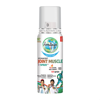 Amrutanjan Joint Muscle Spray 30g. สเปรย์ระงับปวดข้อและกล้ามเนื้อ