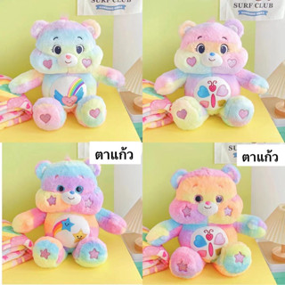 🐻ตุ๊กตาCareBears พาสเทล+ผ้าห่ม🔅(พร้อมส่ง)❗️