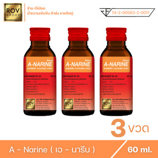 A - narine เอนารีน น้ำหวานเข้มข้น กลิ่น ราสเบอร์รี่ ตรา Rov Group ขนาด 60 ml. ( 3 ขวด )