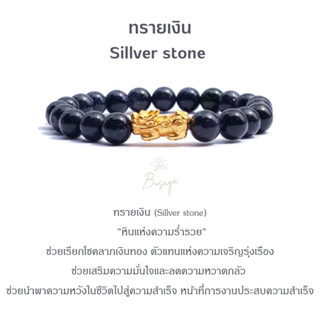 🪷Busaya หินลาวา (Lava stone) ปี่เซียะเงินแท้ หินมงคลเสริมดวง หินแท้ สายมู