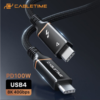 CABLETIME USB4 Cable 40Gbps 8K USB-IF Certified. ( สินค้ารับประกัน 2 ปีเก็บกล่อง)