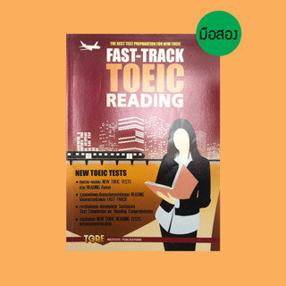 Fast-Track Toeic Reading - หนังสือมือสอง