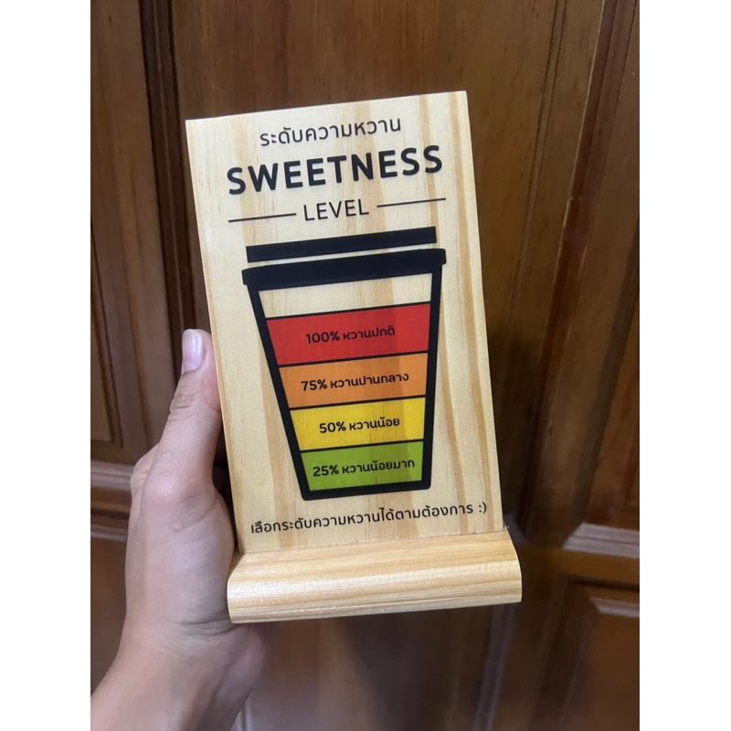 ป้ายระดับความหวาน ป้ายแสดงระดับความหวาน ดูรายละเอียดในภาพได้เลยค่ะ - รูปที่ 3