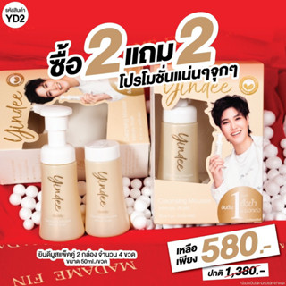 YD2 MadameFin มูสยินดีแพ็คคู่ 2 กล่อง (จำนวน 4 ขวด 50ml./ขวด)