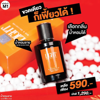 M1 MadameFin น้ำหอมมาดามฟินชาย 50ml. 1 ขวด