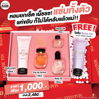 SSB MadameFin Boxset so sexy 1 กล่อง + โลชั่น sexy me 100ml. 1 หลอด